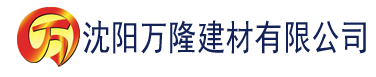 沈阳大菠萝网站在线观看建材有限公司_沈阳轻质石膏厂家抹灰_沈阳石膏自流平生产厂家_沈阳砌筑砂浆厂家